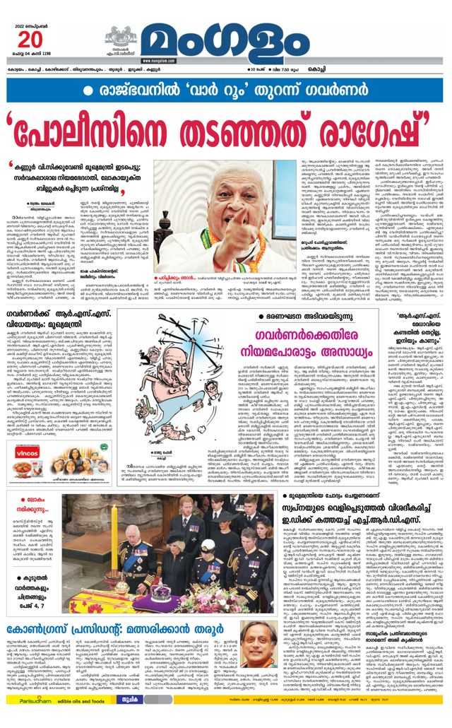 Mangalam Daily Kochi