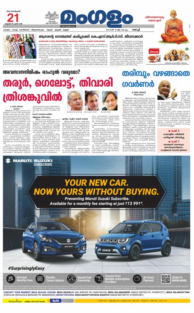 Mangalam Daily Kochi