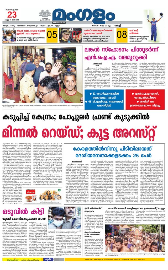 Mangalam Daily Kochi