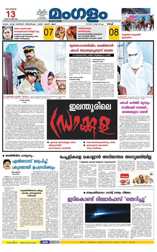 Mangalam Daily Kochi