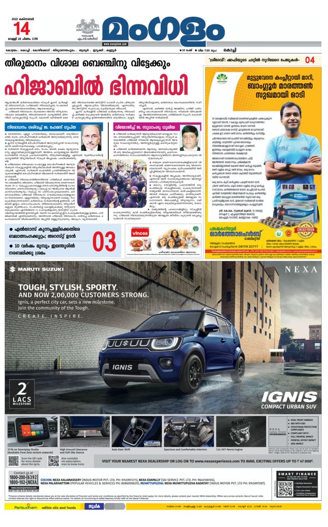 Mangalam Daily Kochi