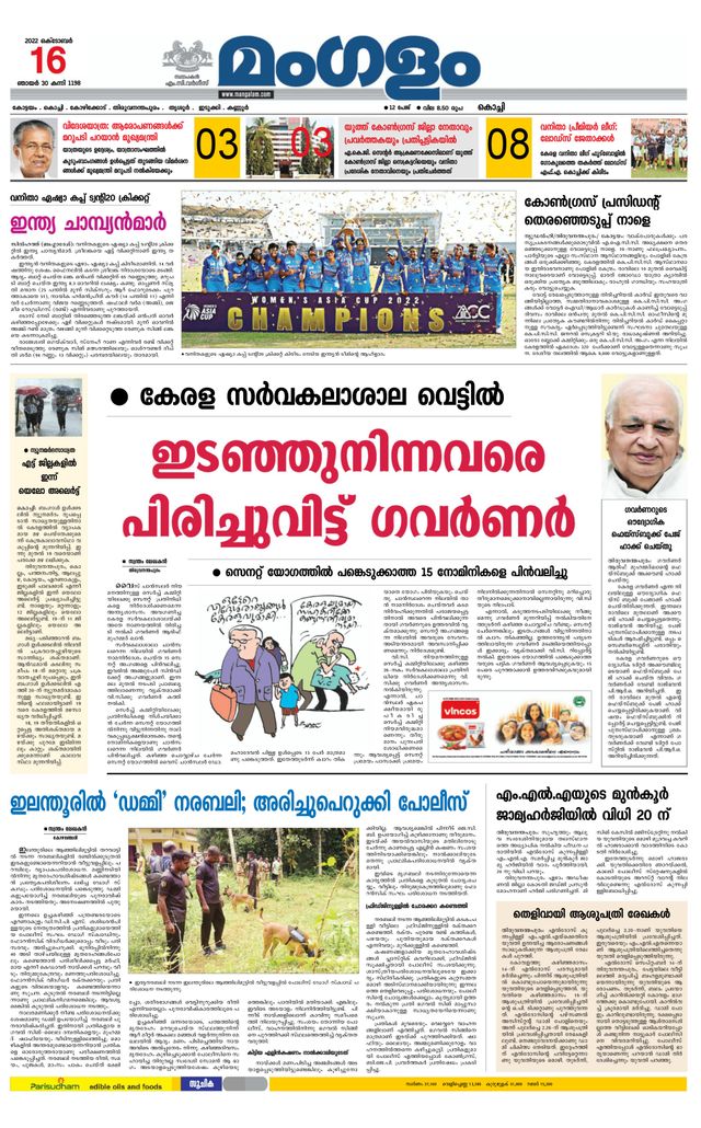 Mangalam Daily Kochi
