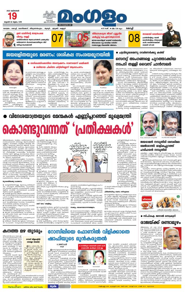Mangalam Daily Kochi