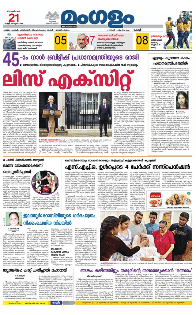 Mangalam Daily Kochi