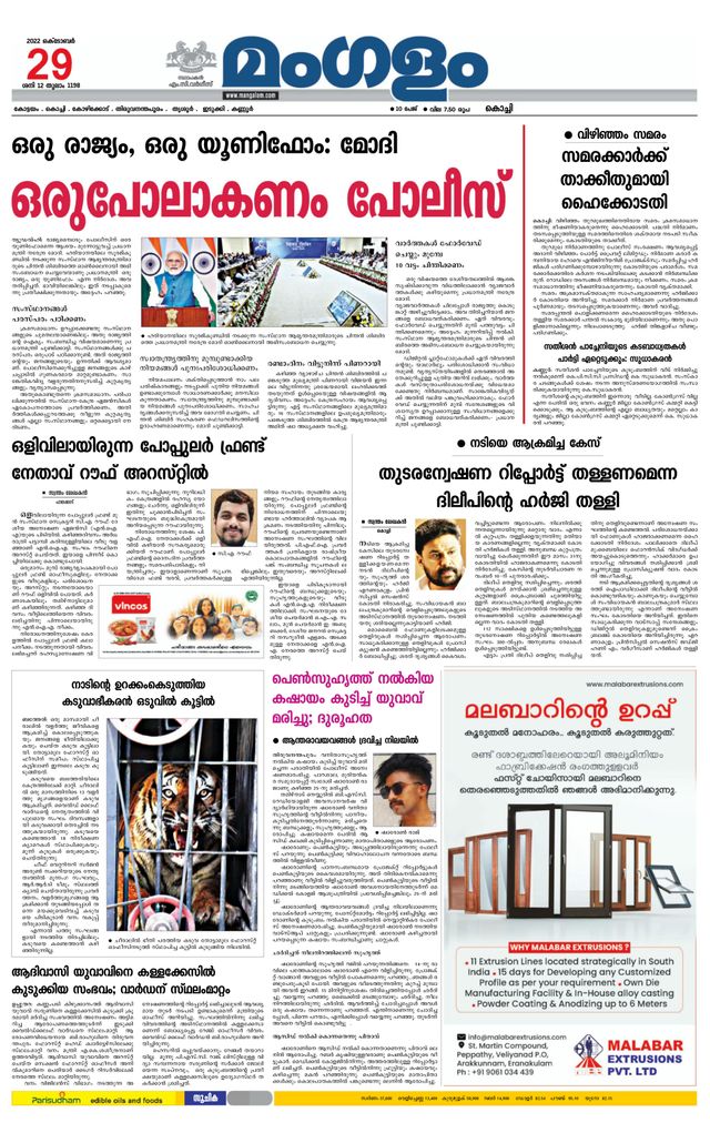 Mangalam Daily Kochi