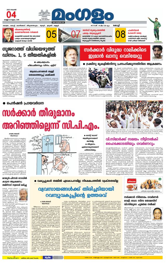 Mangalam Daily Kochi
