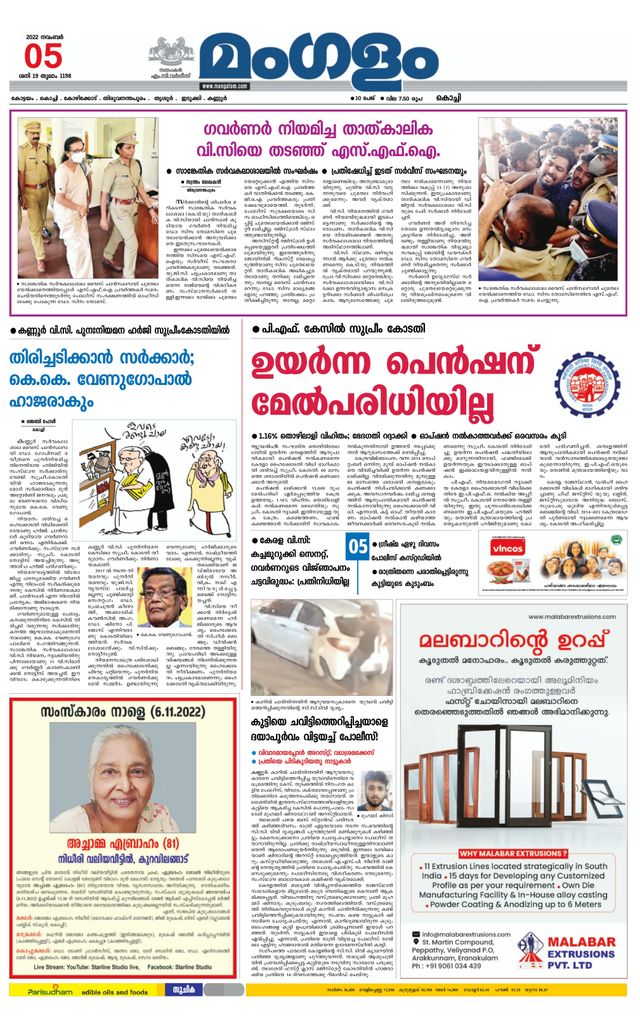 Mangalam Daily Kochi