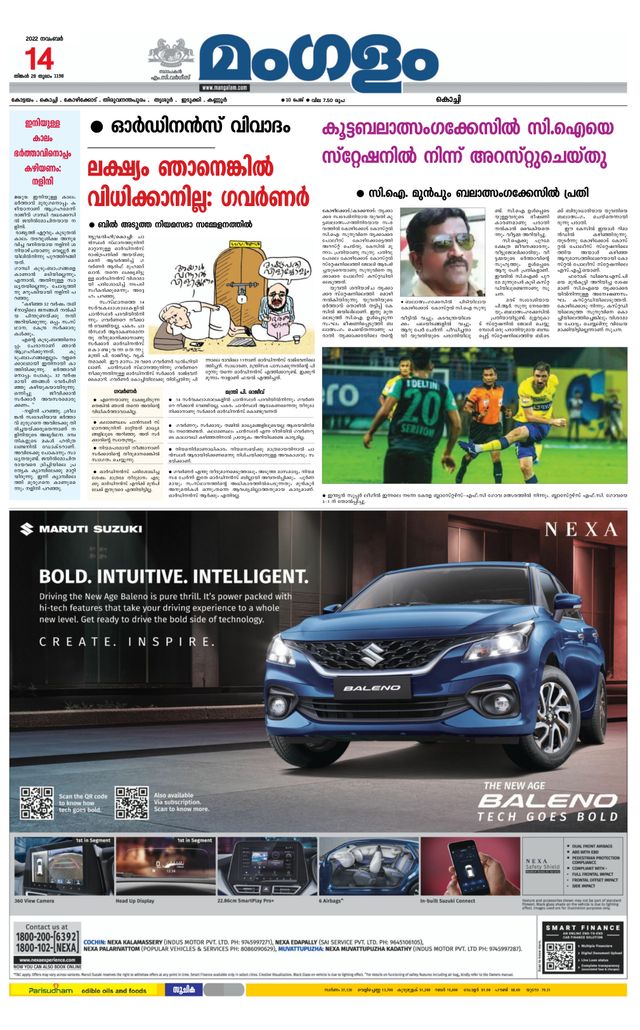 Mangalam Daily Kochi