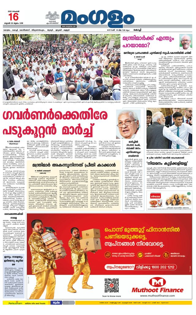 Mangalam Daily Kochi