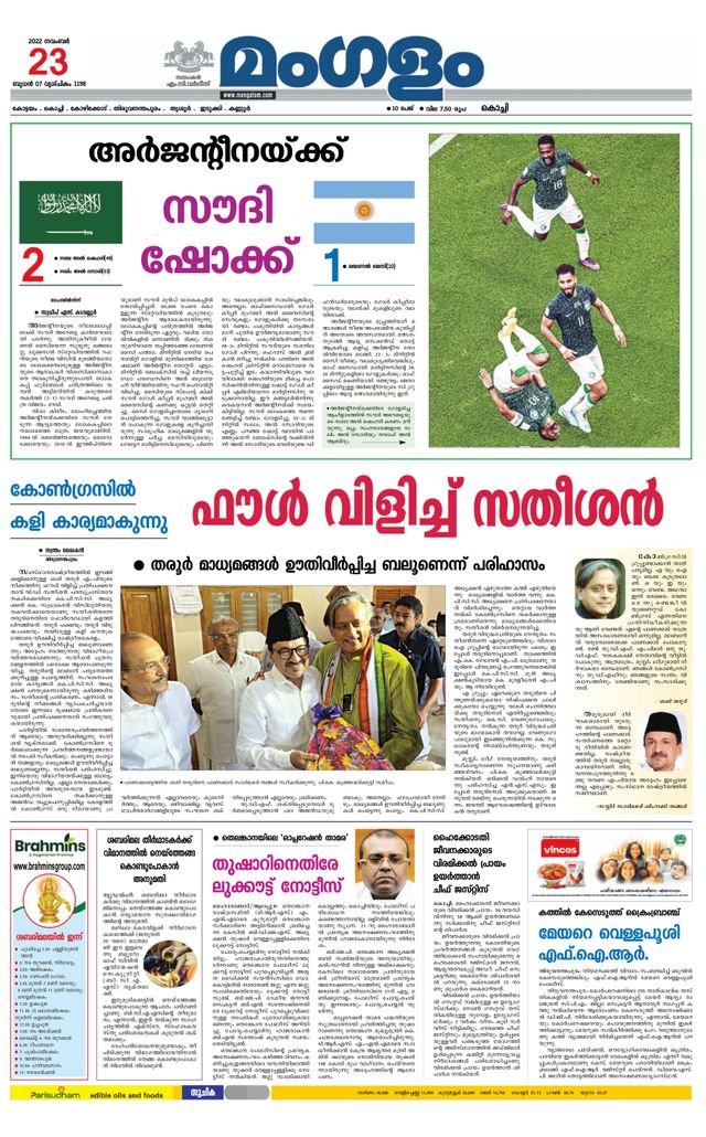 Mangalam Daily Kochi