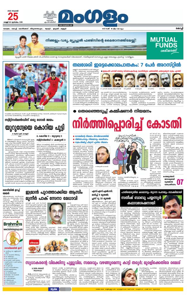 Mangalam Daily Kochi