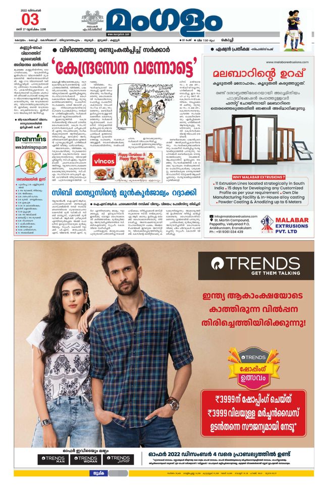 Mangalam Daily Kochi