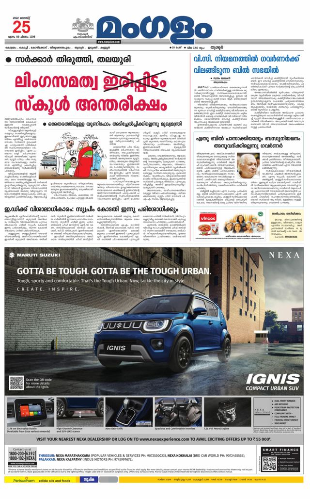 Mangalam Daily Thrissur