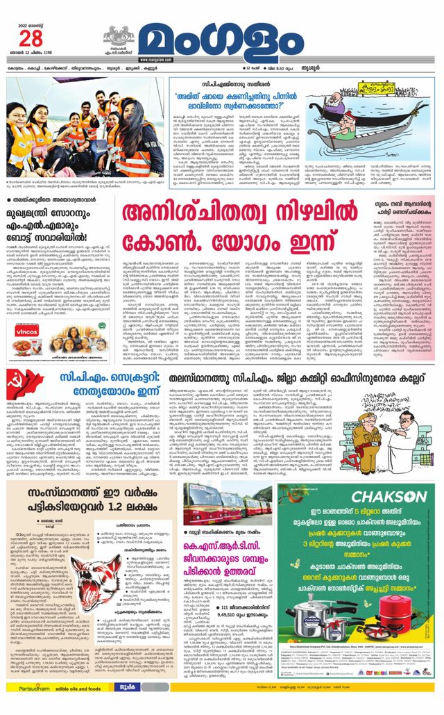 Mangalam Daily Thrissur