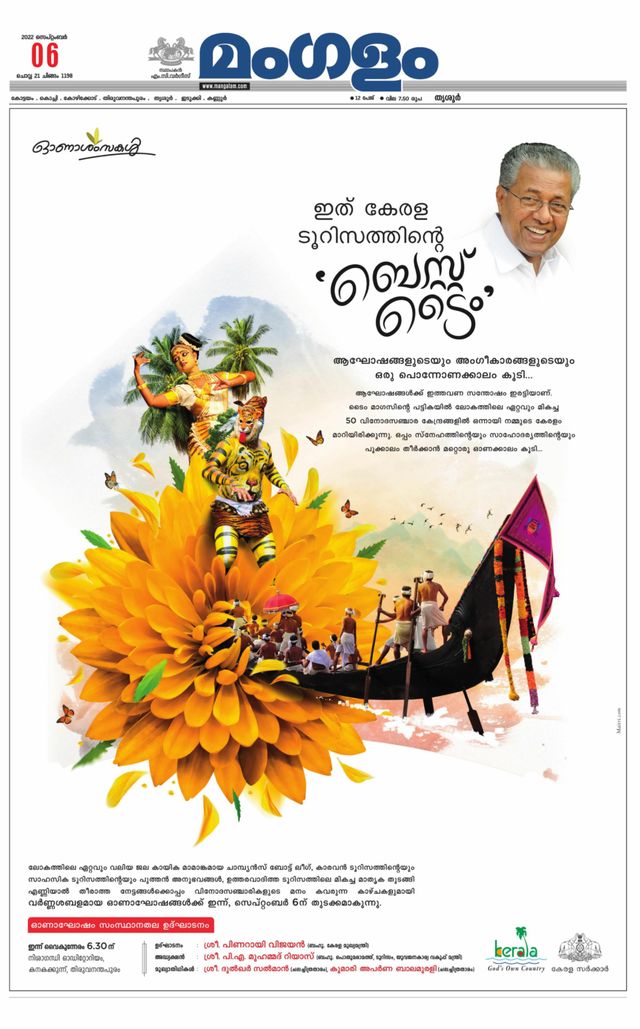 Mangalam Daily Thrissur