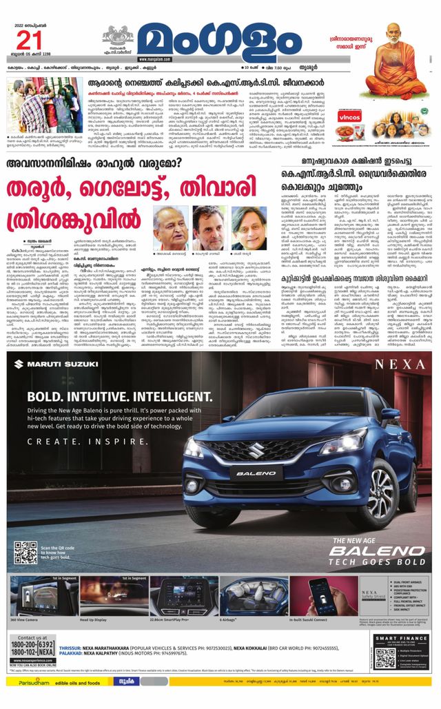 Mangalam Daily Thrissur