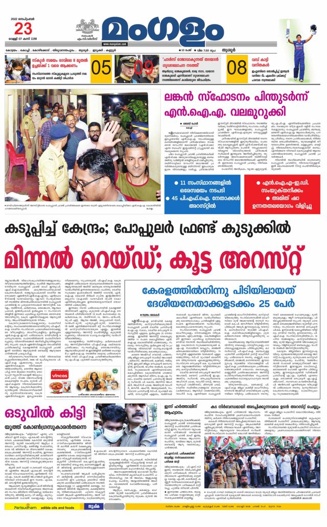 Mangalam Daily Thrissur