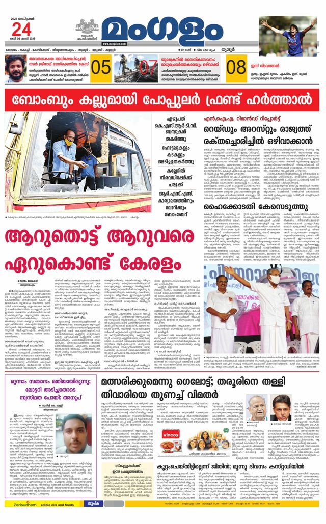Mangalam Daily Thrissur