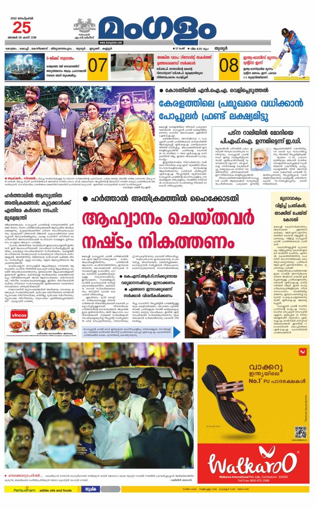 Mangalam Daily Thrissur