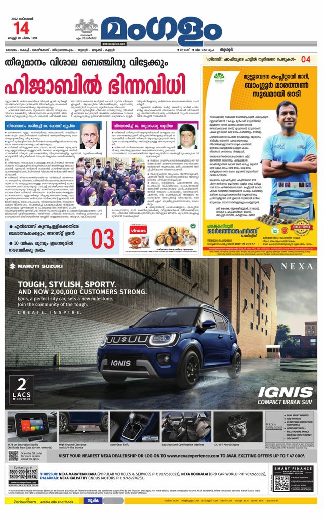 Mangalam Daily Thrissur