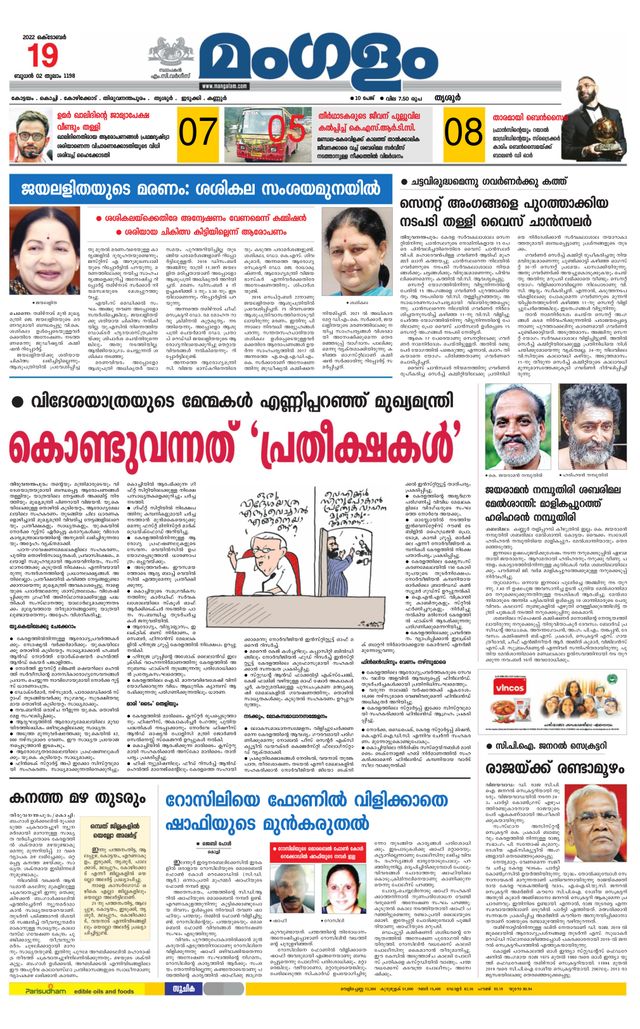 Mangalam Daily Thrissur