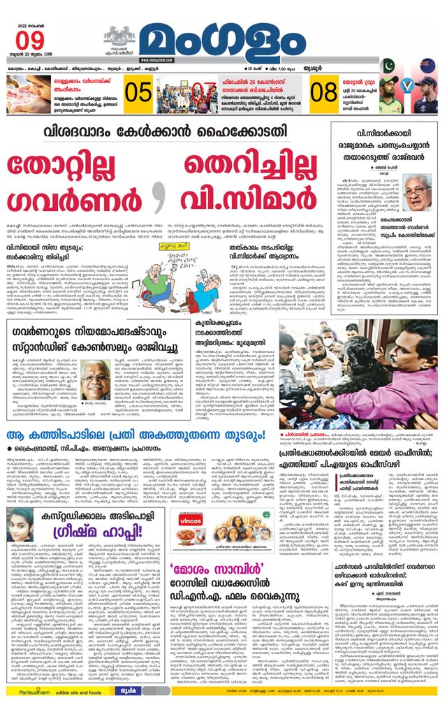 Mangalam Daily Thrissur