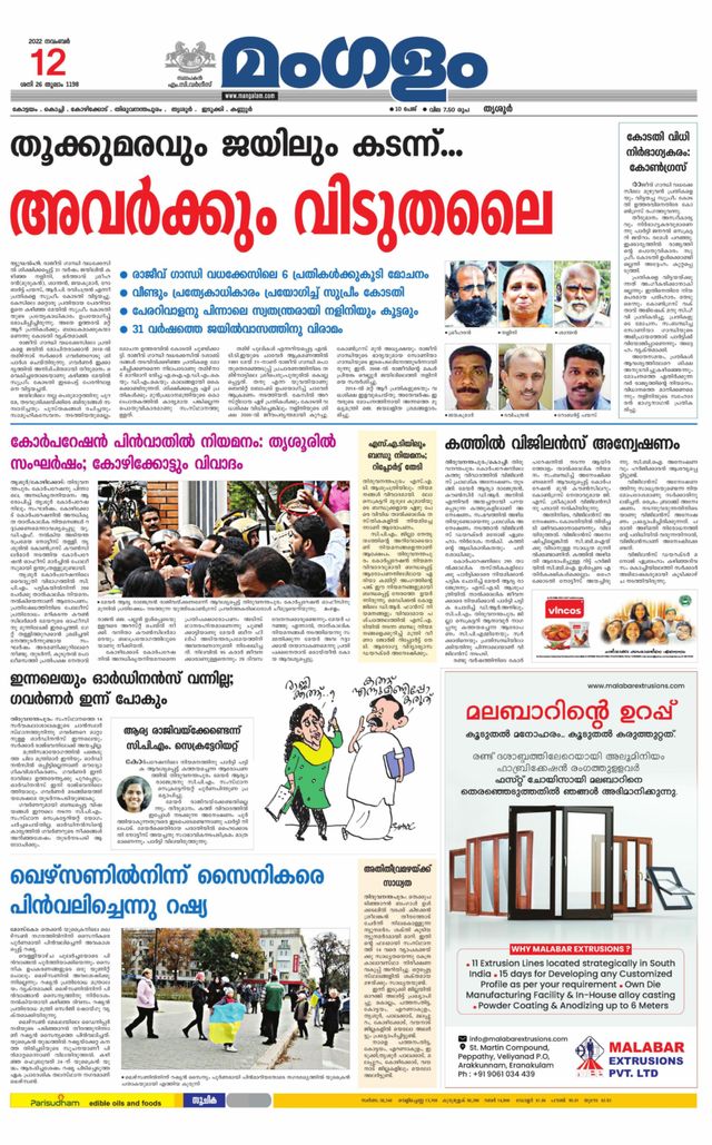Mangalam Daily Thrissur