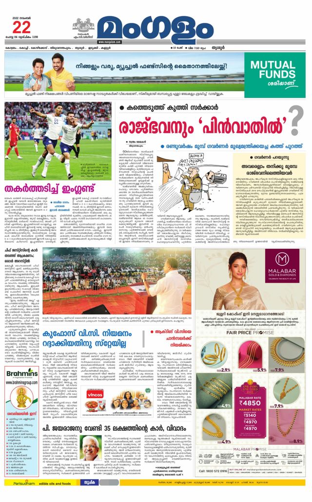 Mangalam Daily Thrissur