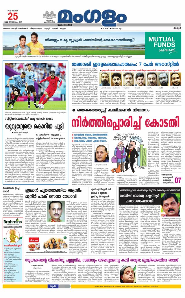 Mangalam Daily Thrissur