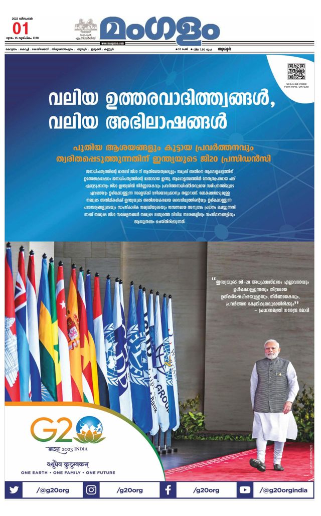 Mangalam Daily Thrissur