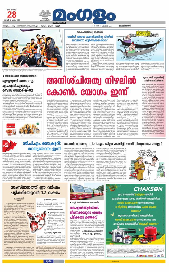 Mangalam Daily Kozhikodu