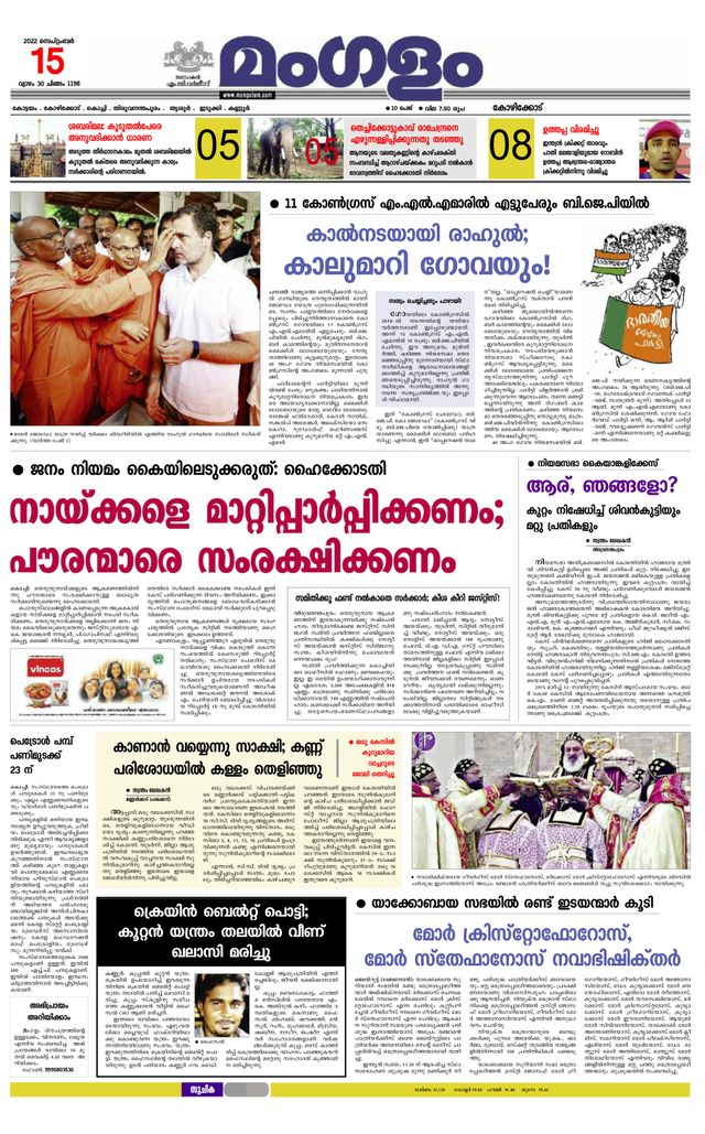 Mangalam Daily Kozhikodu