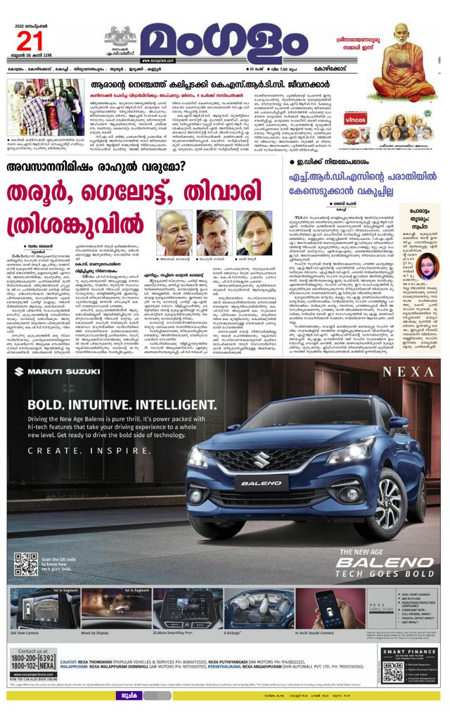 Mangalam Daily Kozhikodu