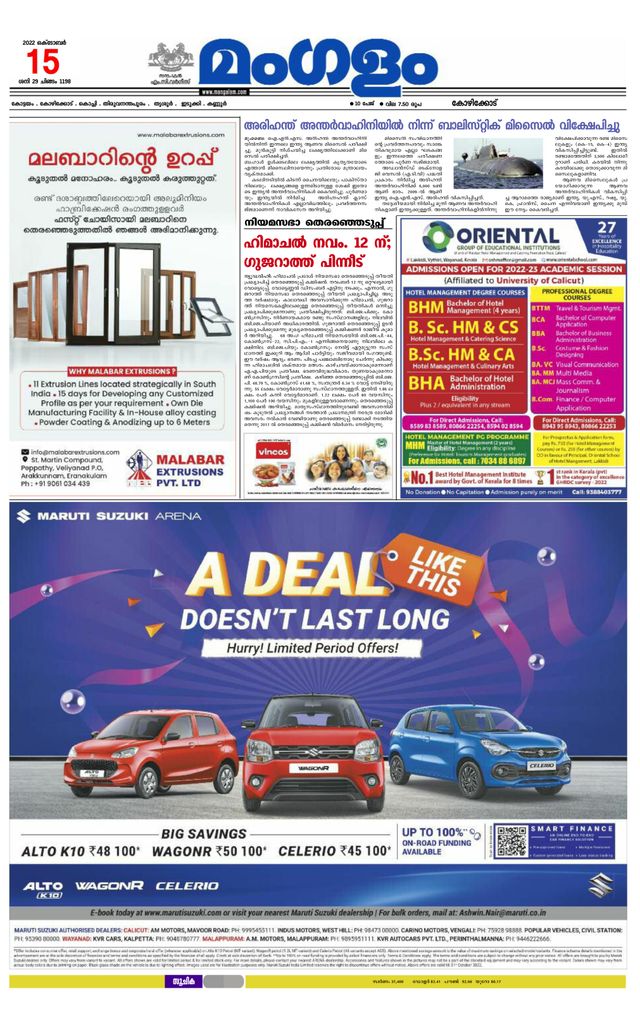 Mangalam Daily Kozhikodu