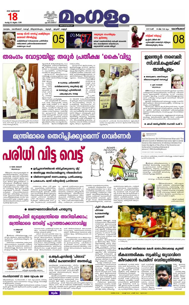 Mangalam Daily Kozhikodu