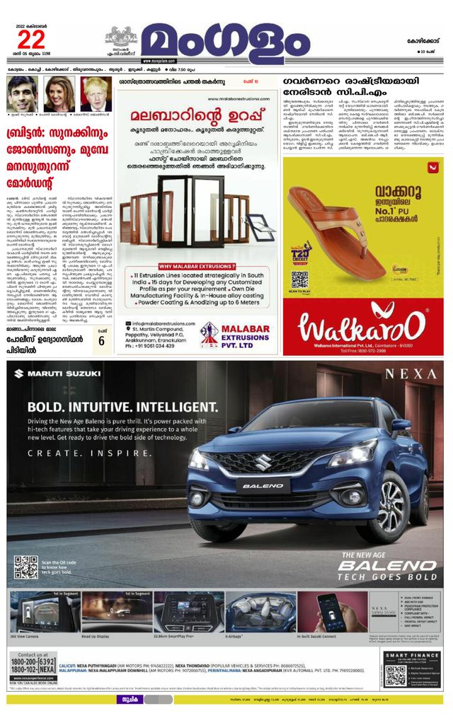 Mangalam Daily Kozhikodu