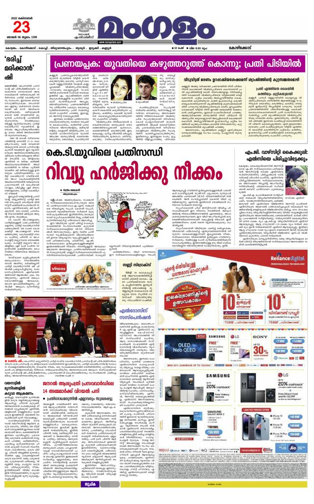Mangalam Daily Kozhikodu