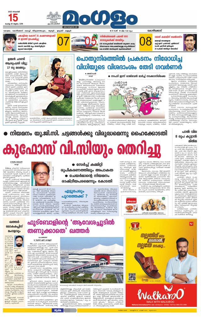 Mangalam Daily Kozhikodu
