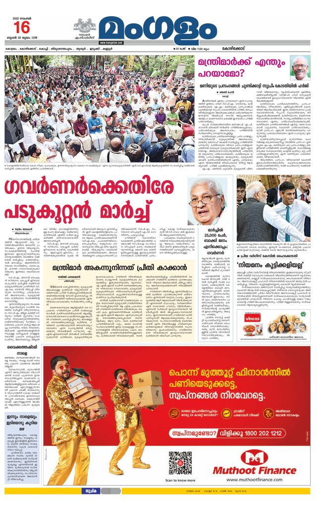 Mangalam Daily Kozhikodu
