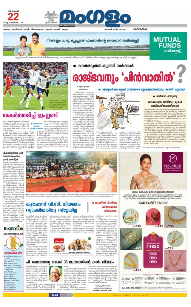 Mangalam Daily Kozhikodu