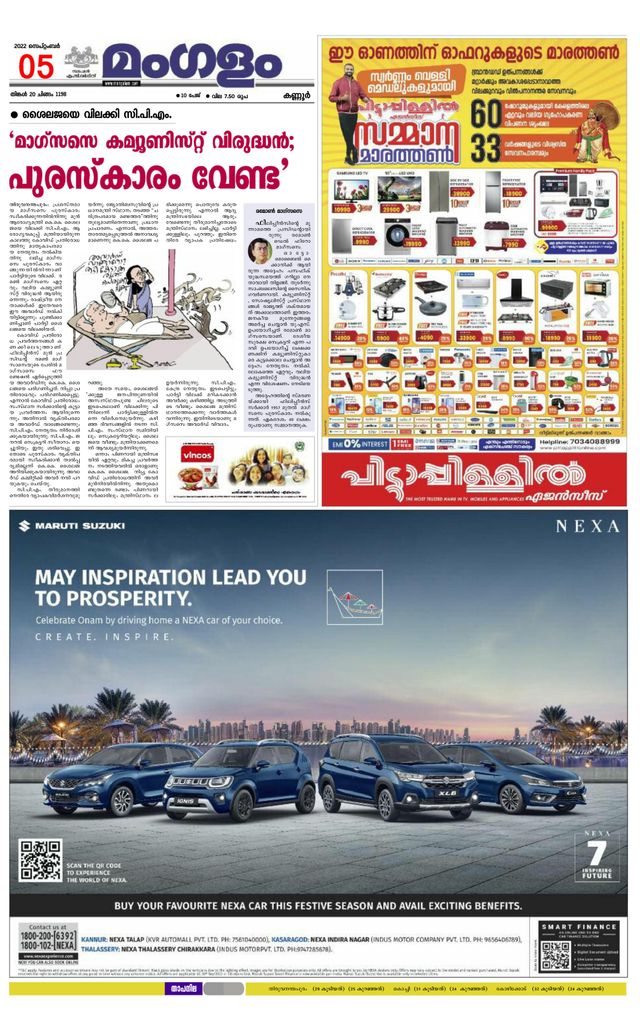 Mangalam Daily Kannur