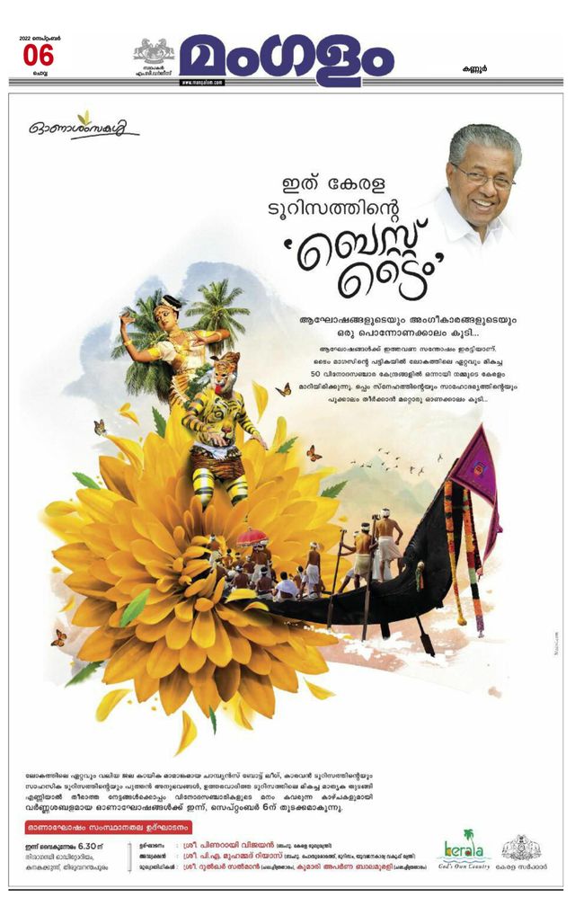 Mangalam Daily Kannur