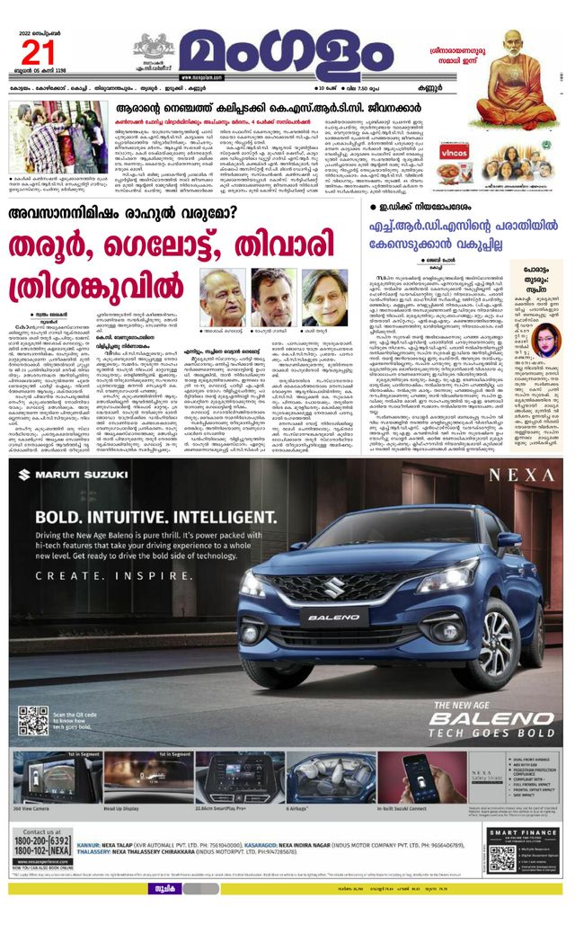 Mangalam Daily Kannur