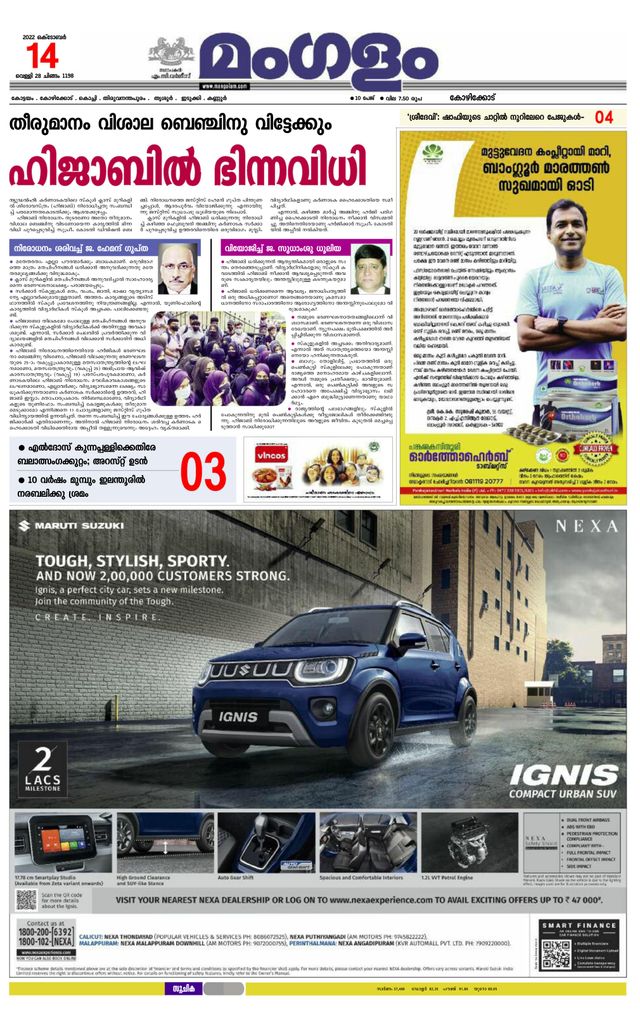 Mangalam Daily Kannur