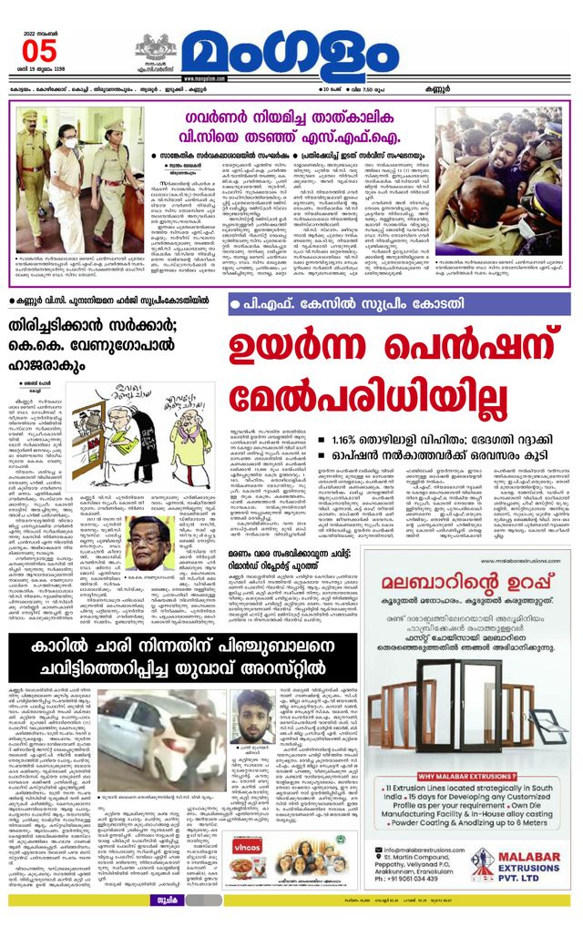 Mangalam Daily Kannur