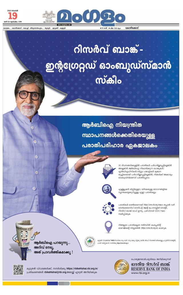 Mangalam Daily Kannur