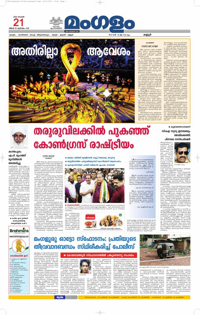 Mangalam Daily Kannur