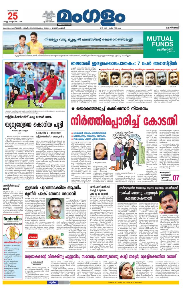 Mangalam Daily Kannur