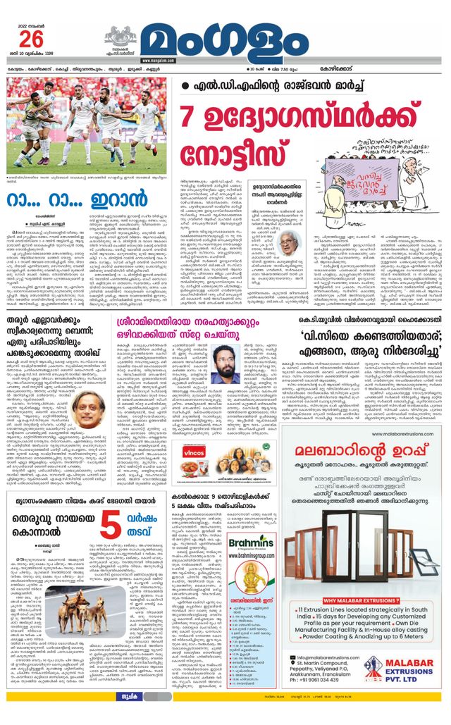 Mangalam Daily Kannur