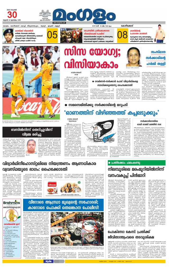 Mangalam Daily Kannur